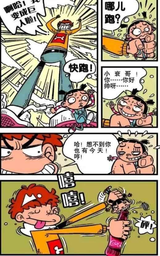 阿衰漫画: 阿衰做白日梦变巨人, 英雄救美收获爱情