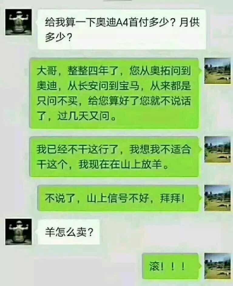 内涵污段子:地狱,魔鬼和天堂的关系是啥?