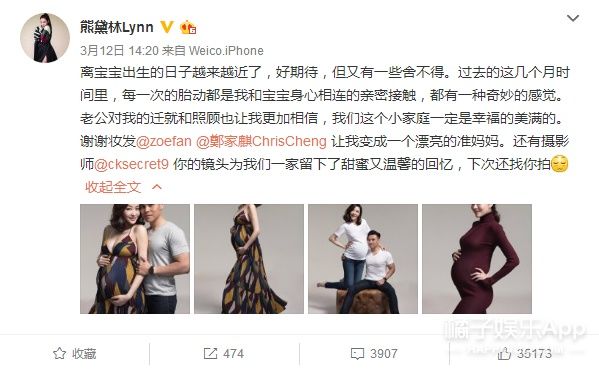 照片中熊黛林身材依旧纤瘦,果然明星怀孕都是只胖肚子的吗?