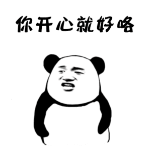 搞笑表情包,笑死我了
