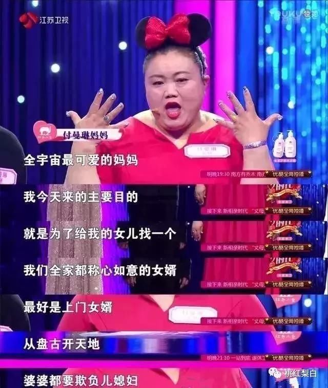 付曼琳至今没牵手成功,真的怪她妈妈,人家姑娘压根没说非让未来老公