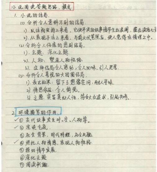清华723分状元:初中语文手写笔记"出世",连老师都赞为