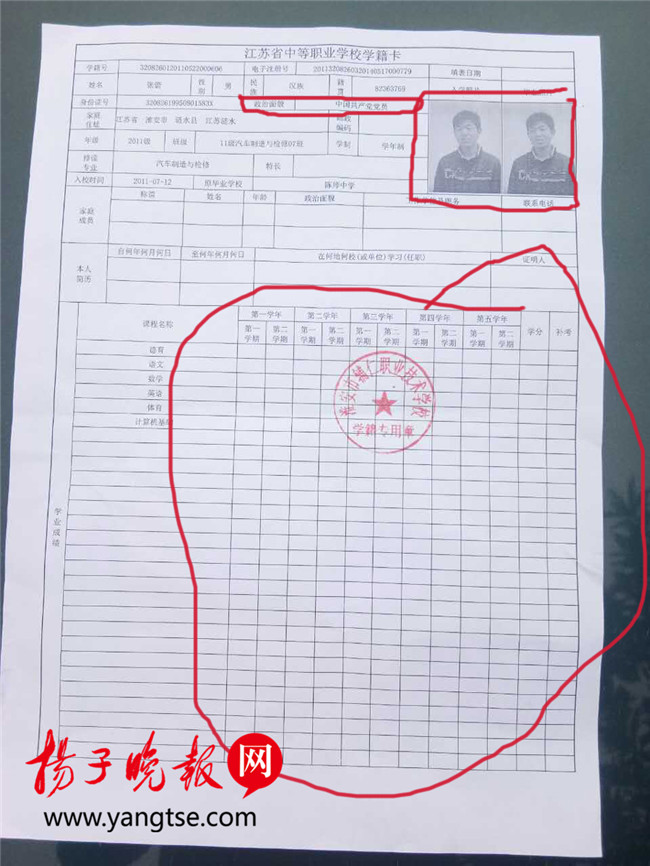 读了三年普高,却没有高中毕业证书,原来学籍被挂靠在职校