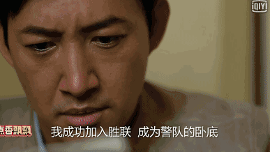 原来是《无间道》的清风吹散了雾霾!