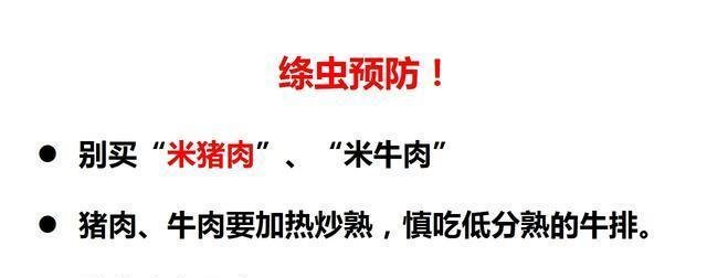 长期吃三分熟牛排,吃出牛肉绦虫