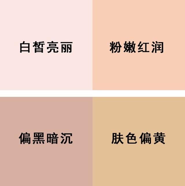 虽然说大部分亚洲人肤色都是偏黄,但是还是有肤色偏白,偏红和偏黑之分