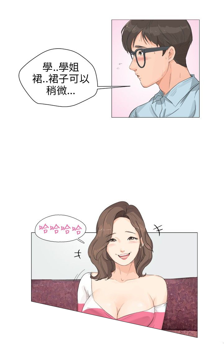 天狐女生:被刁蛮富家女羞辱的男主,偶然间得到漫画a女生漫画图片