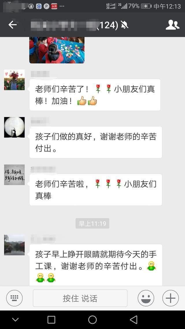 小学家长微信群炸了,老师发通知后,家长说"收到"有错吗?