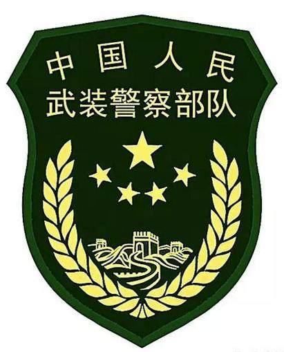 武警警徽也是有特殊标志的,如下图: 巡警,即巡逻警察,指在一定路线或