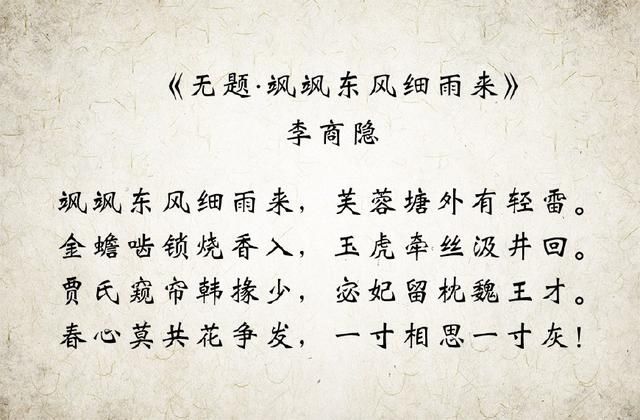 李商隐最绝望的一首爱情诗,最后一句悲伤至极!