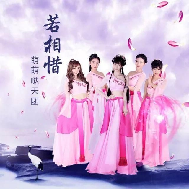 【萌萌哒天团 】