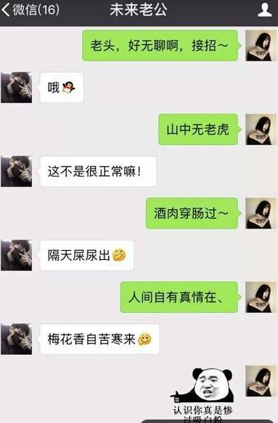 一对逗比情侣的日常:看了这聊天记录,有点怕交女朋友了!