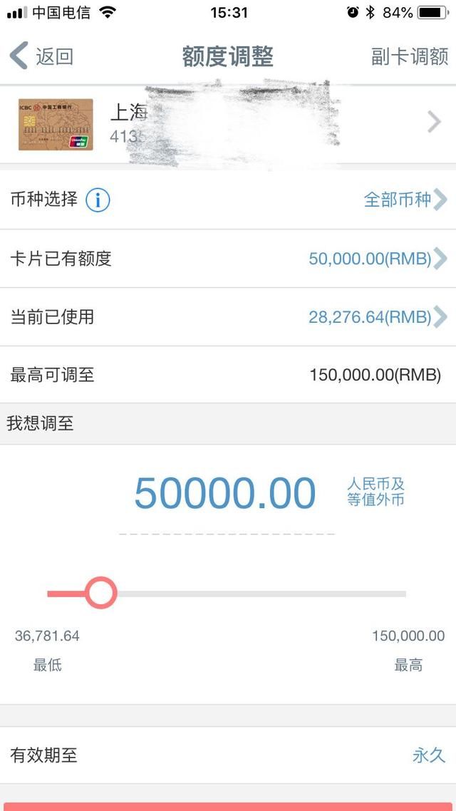 工商银行信用卡放水,一次性5万直提10万到20万方法,亲