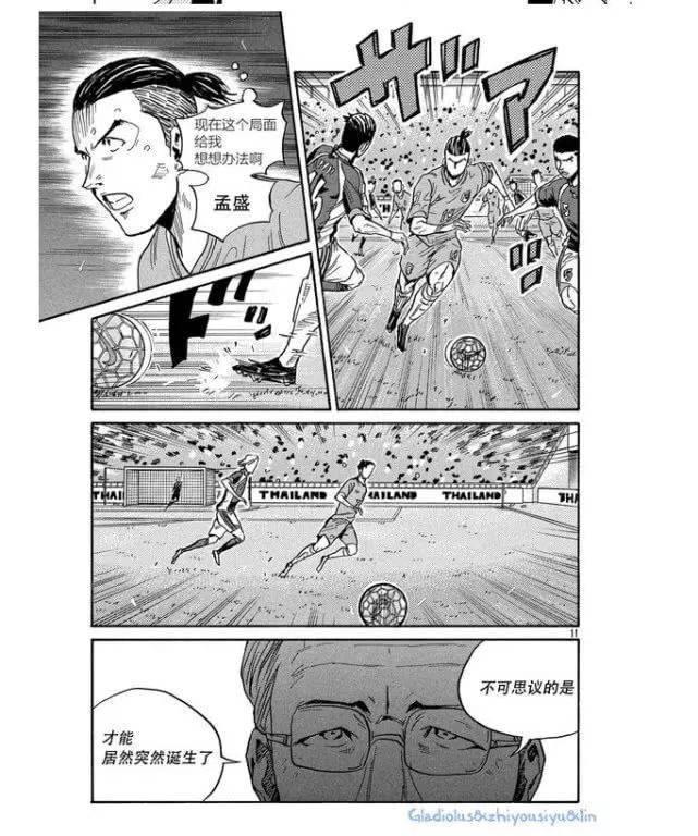 日本漫画现里皮与武磊 没想到比台词更扎心的是它