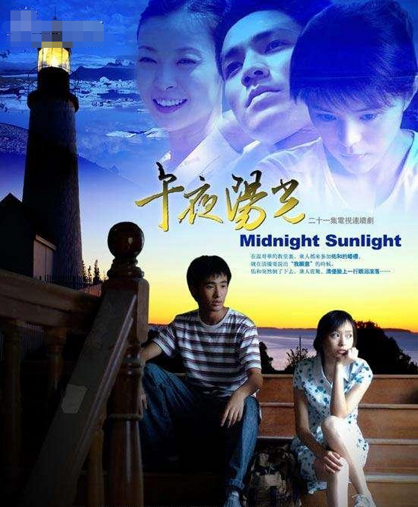 再一想,午夜出现阳光不是代表希望不灭吗?