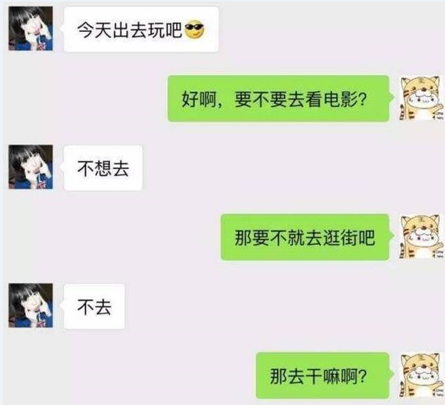 奇葩聊天记录:小哥哥,这么赤裸的暗示你都不懂,怪不得