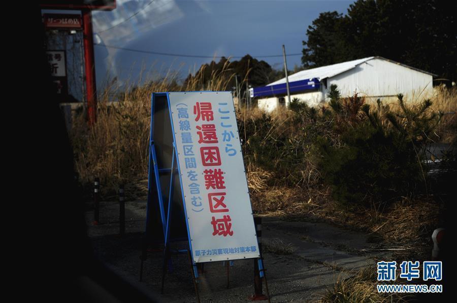 这是2月22日在日本福岛县双叶郡拍摄的一处废弃建筑物.