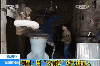 这名叙利亚人正用火箭弹烙大饼