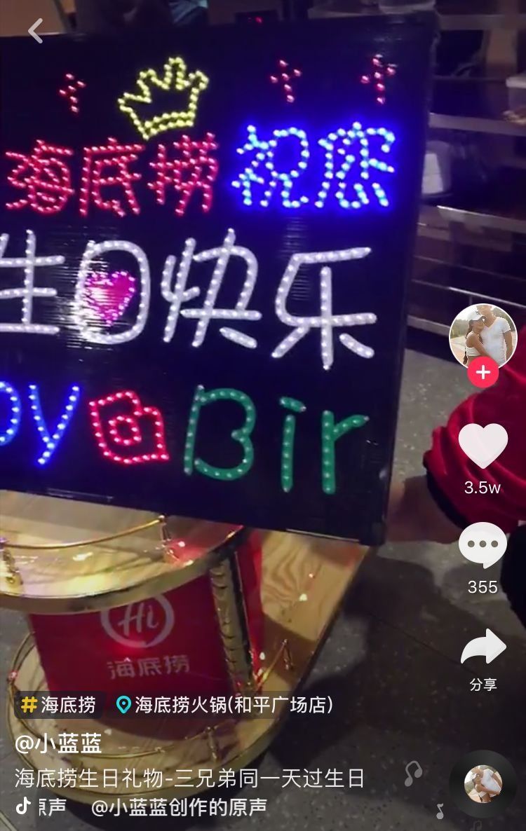 %&*%￥简直想翻桌子,抖音里人家的气球,灯牌和捶背礼物呢?