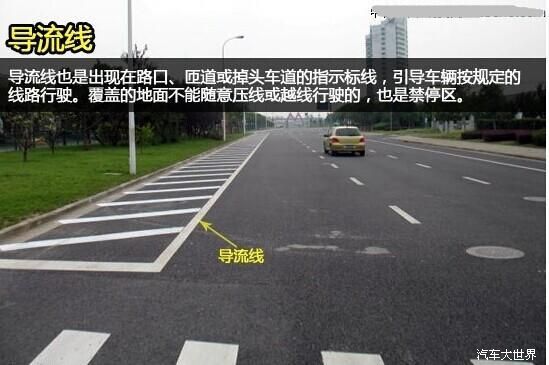 2018道路交通标线大全及图解【最详版】