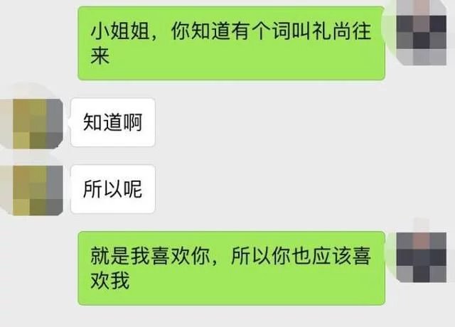 土味情话:女生对你没有兴趣,你大可用这4个撩妹套路,去反抗!