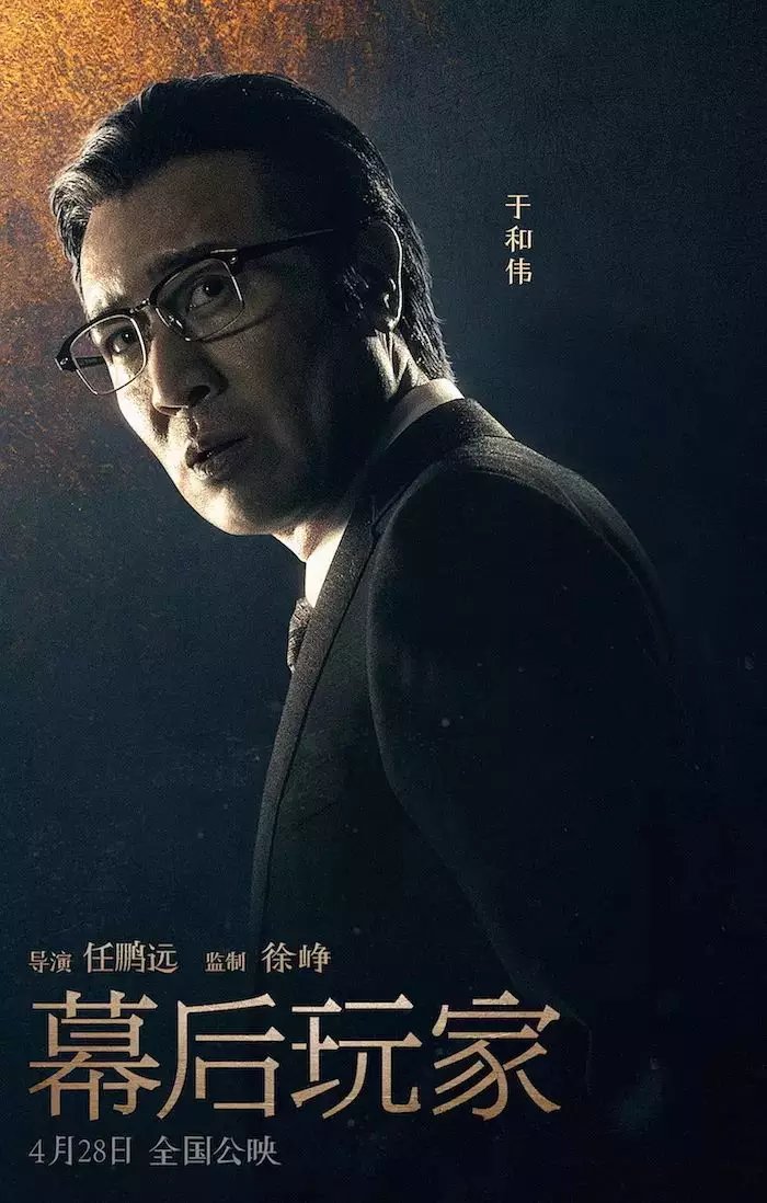 于和伟的代表角色就太多了,不过,最难忘的还是《我不是潘金莲》里面的