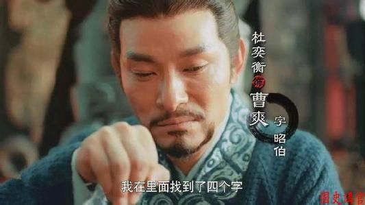 司马懿卧病在床,将荆州听成并州,起床对儿子大喊:快点