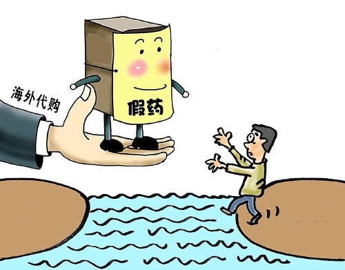 海外代购的真药也可能是"假药"