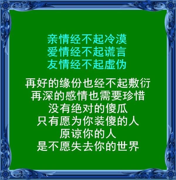 人生短暂,一晃就白头了,要珍惜眼前(句句戳心)