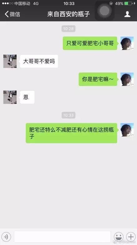 聊天漂流瓶app无限聊天有漂流瓶的聊天软件有哪些应用程序txt