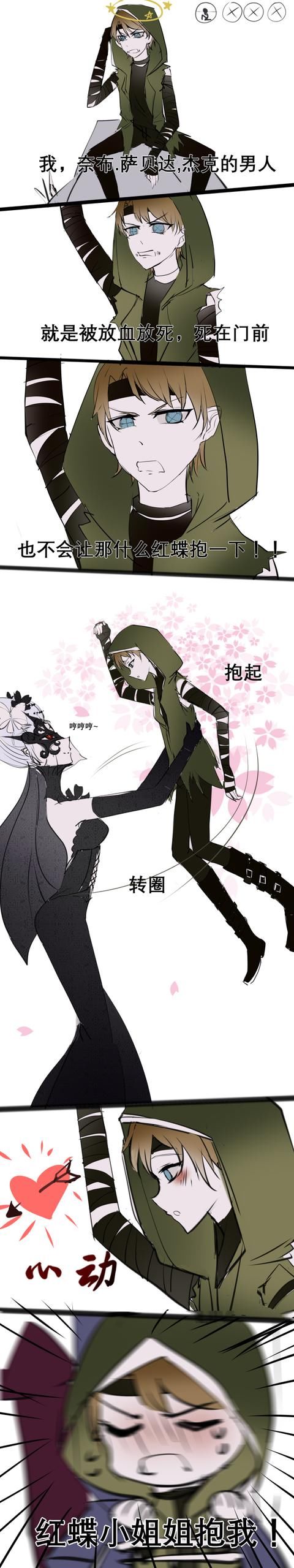 第五人格漫画:奈布与红蝶小姐姐的日常,杰克看了好气噢!