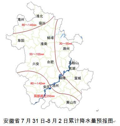 "海棠"影响我省大别山区,江南西部和淮河以北北部有强