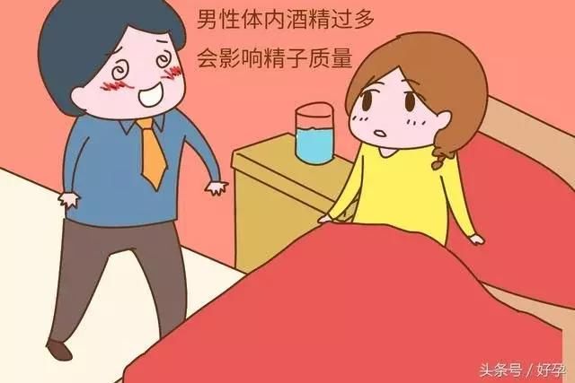 马上造人好不好?若想生出健康的宝宝!劝大家