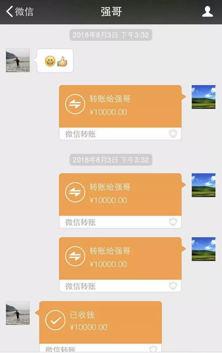 △7000元的转账记录 8月3日,3万元分成三次转到了校长的微信上.