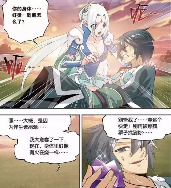 斗破苍穹里萧炎与老婆们的那些事