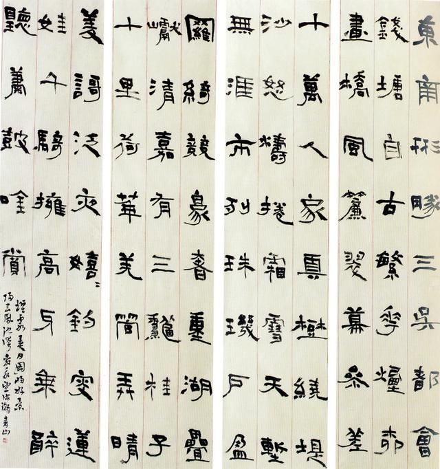 历届"兰亭奖"隶书获奖作品合集,你们觉得这水平怎么样