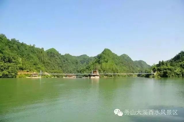 大溪酉水风景区