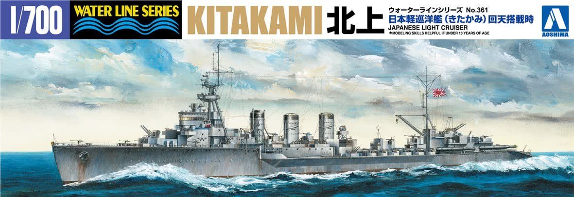 现在日本还有很多人迷恋这两条重装鱼雷巡洋舰,将其称为"北上大魔王"