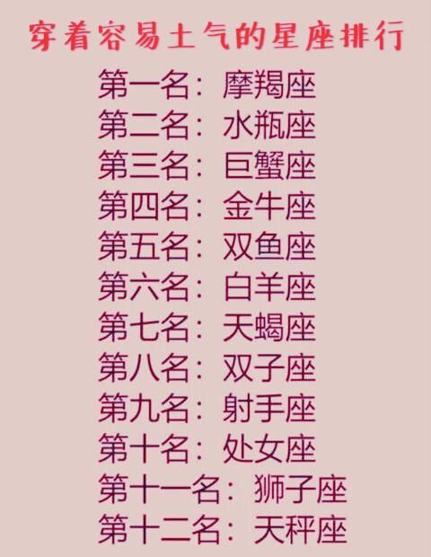 星座的人,一惯走休闲路线,再加上她的温婉气质,然而休闲路线的衣服的