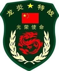 中国最神秘的特种部队当属龙焱特种部队,从名字就可以看出这支部队的
