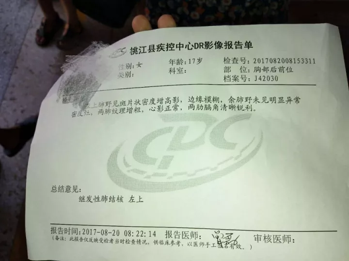 72名学生接受治疗 谁该为桃江四中肺结核事件负责