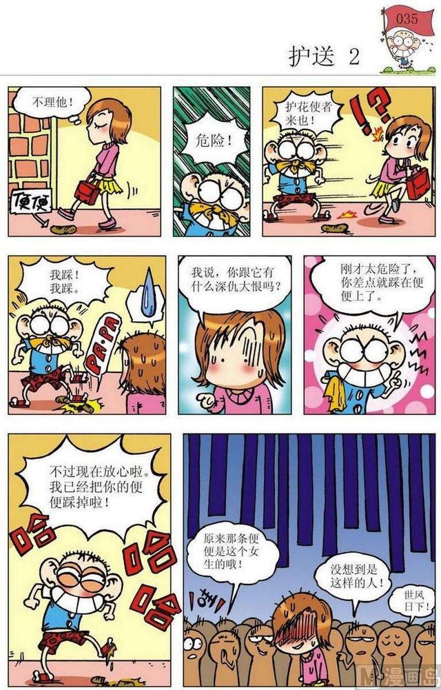 漫画爆笑校园:呆头为制便秘,喜欢上厕所看书,效果很