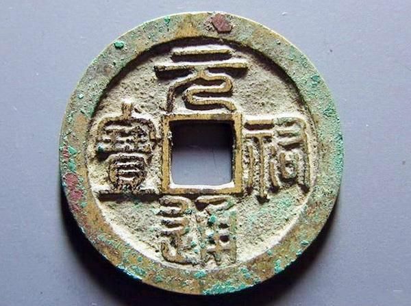 最有收藏投资价值排名前三类的古钱币