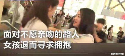 17岁美性别街头传递免费热吻称为未婚乳头少女女生提供小的吗?图片