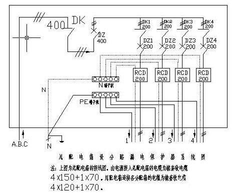 漏电保护器接线图 电工高手支招漏电保护器接线方法 非常值得收藏