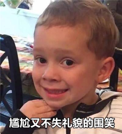 这个5岁的外国小男孩火了!因为天生的假笑脸,成为新一代表情包