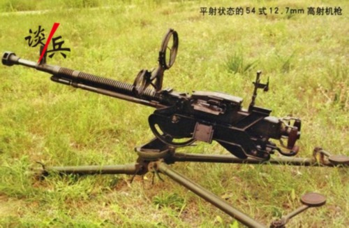 54式高射机枪
