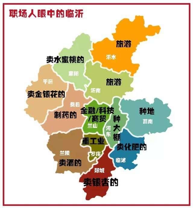 山东临沂市三区九县的面积,最大的是沂水县,第二是兰陵县