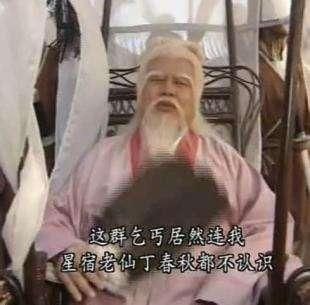 天龙八部-丁春秋结局?后世两人疑似他的传人,还影响了