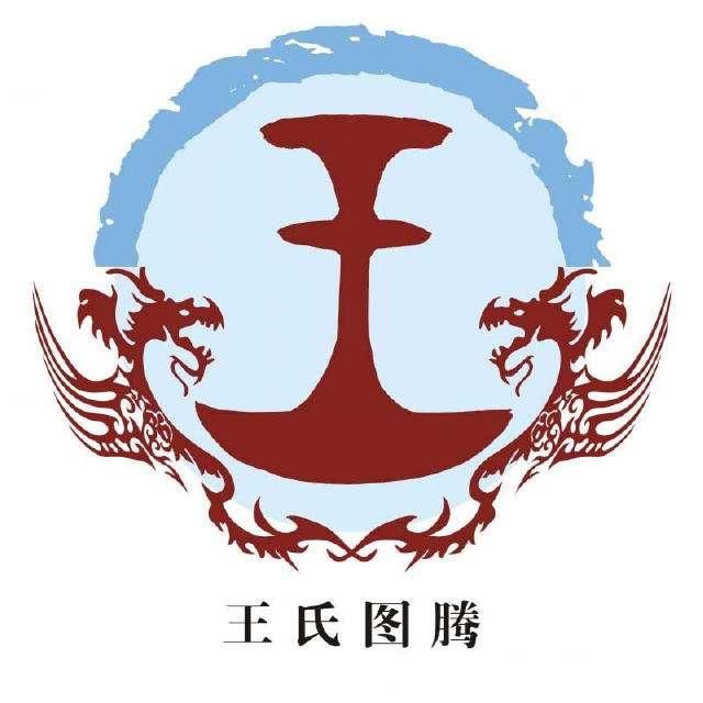 第二名就是王姓啦,在历史的记载中曾出现过一位姓王的皇帝,那就是
